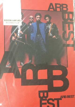 ARB バンドスコア 8冊入荷しています。 | ロックな古本屋ブログ