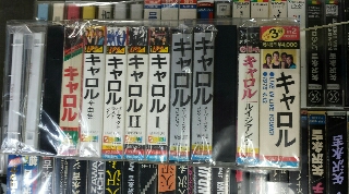 CAROL カセット・テープ14本セット | ロックな古本屋ブログ