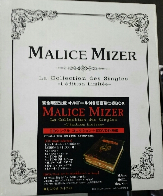 MALICE MIZER シングル・コレクション オルゴール付き | ロックな 