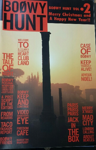 BOØWY (ボウイ) HUNT 2 Amazon.co.jp: BOOWY HUNT Vol.2 Fan Club Journal Kyosuke