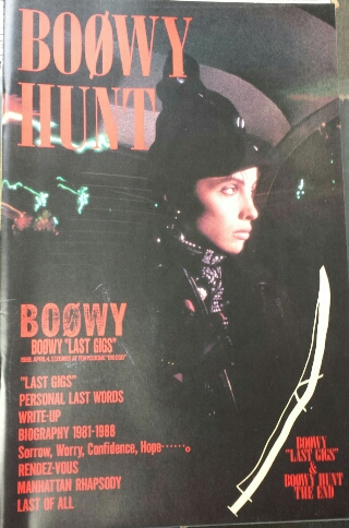 BOØWY (ボウイ) HUNT 2 Amazon.co.jp: BOOWY HUNT Vol.2 Fan Club Journal Kyosuke