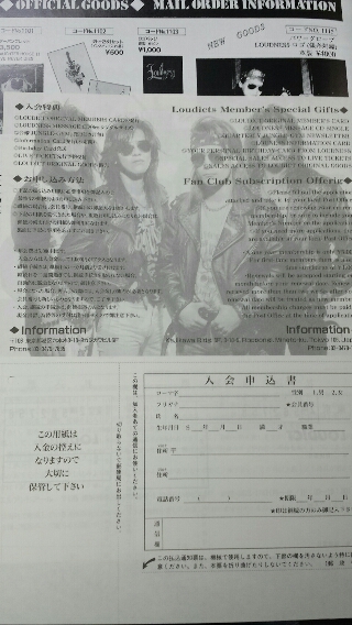 Ｘ/ラウドネス/Ｄ.T.R/ TAIJI ファンクラブ会報ガソリンカウボーイ X/ラウドネス/D.T.R/ TAIJI ファンクラブ会報ガソリン