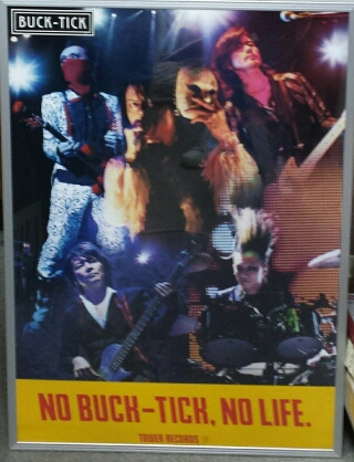 BUCK-TICK No.0 タワレコ 特典 ポスター BUCK-TICK No.0 タワレコ 特典 ポスター - メルカリ