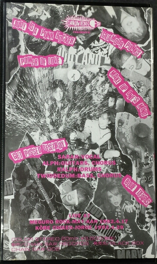 JUDY AND MARY インディーズ時代ライブビデオ | ロックな古本屋 JUDY AND MARY インディーズ時代ライブビデオ | ロックな古本屋
