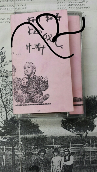 Mr.Children 直筆サイン入り 1stカセットテープ | ロックな古本屋ブログ