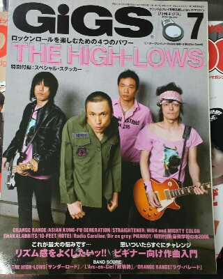 激レア　ブルーハーツ　ハイロウズ　パンフレット　大量10冊セット 激レア ブルーハーツ ハイロウズ パンフレット 大量10冊セット