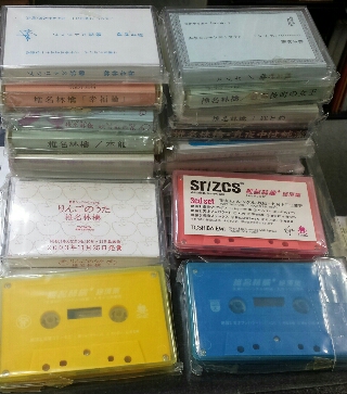 椎名林檎 無罪モラトリアム カセットテープ autos.honda.com.pe