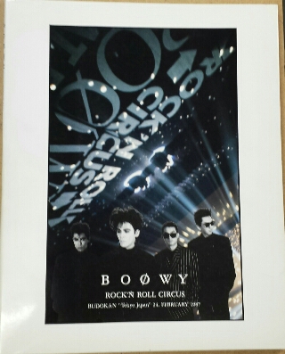 BOOWY 1987 武道館限定パンフレット | ロックな古本屋ブログ