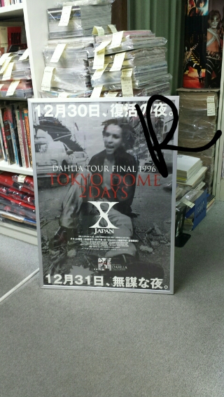 【非売品】 X JAPAN ツアー告知ポスター X JAPAN ツアー告知ポスター DAHLIA FINAL | ロックな古本屋ブログ