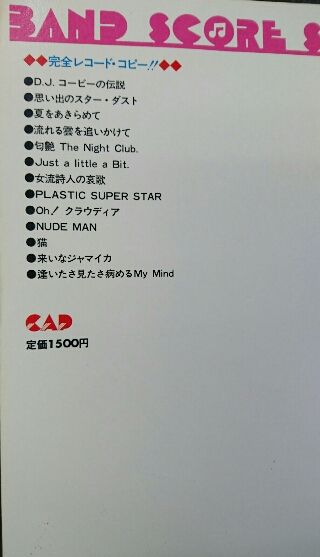 【バンドスコア】サザンオールスターズ NUDE MAN スコア バンドスコア】サザンオールスターズ NUDE MAN スコア