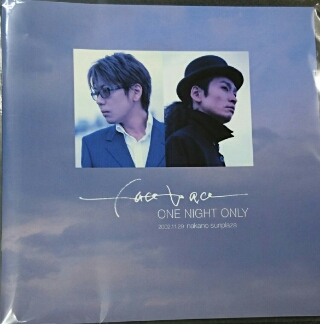 face to ace 2003年ツアーパンフレット 入荷 | ロックな古本屋ブログ