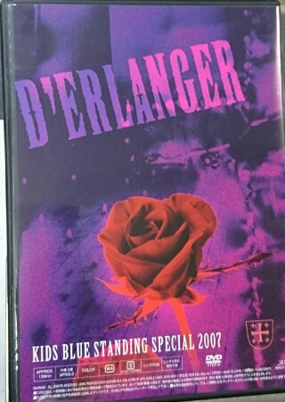 D'ERLANGER ファンクラブ限定DVD 2007 | ロックな古本屋ブログ
