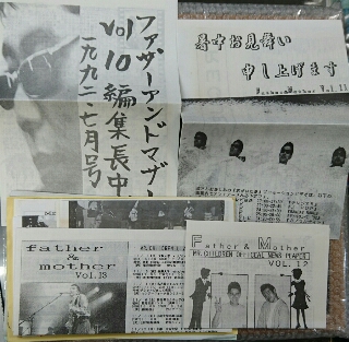 Mr.Children 旧ファンクラブ会報セット 1991年～ | ロックな古本屋ブログ