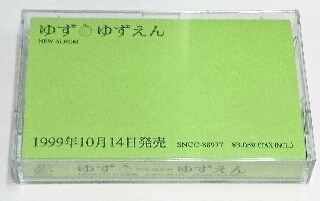 ゆず カセットテープ デモテープ ゆず デモテープ カセットテープ - メルカリ