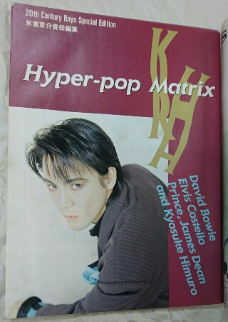 【同梱可】中古品 アーティスト BOOWY 氷室京介 掲載雑誌 初期 バックステージ・パス 本 バックナンバー 各号 等 グッズセット BOOWY ROCKSHOW 雑誌付録B2ポスター BOOWY ポスター4本セット GIGS