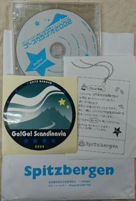 ゴースカラジオ2002