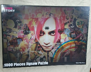 Hide Junk Story パズル 未開封 入荷 ロックな古本屋ブログ