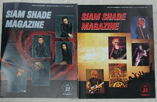 SIAM SHADE ファンクラブ会報セット | ロックな古本屋ブログ
