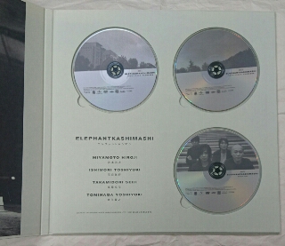 初回盤 エレファントカシマシ 2DVD/復活の野音 2013 9 15 日比谷野外大