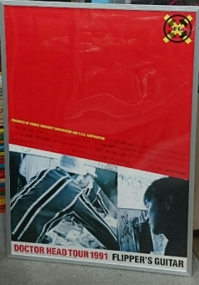 フリッパーズギター ツアーポスター 1991 | settannimacchineagricole.it