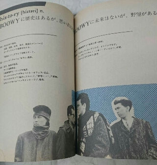 BOOWY IMAGE DICTIONARY 絶版本 再入荷 | ロックな古本屋ブログ