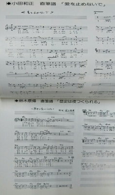 オフコース 小田和正 鈴木康博 直筆楽譜 | ロックな古本屋ブログ オフコース 小田和正 鈴木康博 直筆楽譜 | ロックな古本屋ブログ