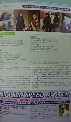 PENICILLIN ファンクラブ会報 QD | ロックな古本屋ブログ