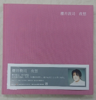 櫻井敦司 夜想 詩集 DVD付き 再入荷 | ロックな古本屋ブログ 櫻井敦司 夜想 詩集 DVD付き 再入荷 | ロックな古本屋ブログ