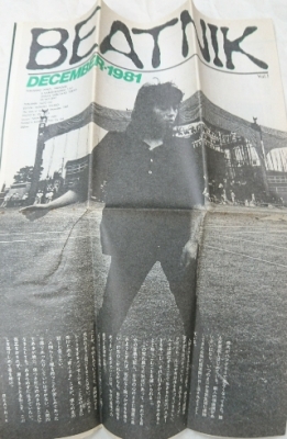 凄春の歌。1979年の甲斐バンド特集。 - MIDNIGHT HERO
