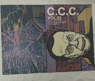 THE MAD CAPSULE MARKETS FC会報Vol.30 zqzoJJPiLg
