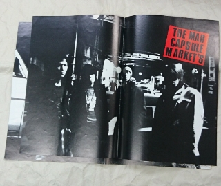 THE MAD CAPSULE MARKETS ファンクラブ会報 創刊号から18冊