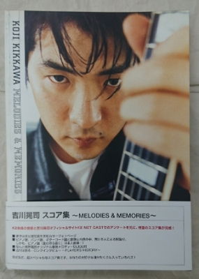 吉川晃司 スコア集 MELODIES＆MEMORIES 楽譜 - メルカリ