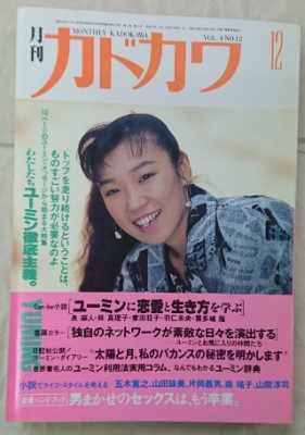 松任谷由実・ユーミン | ロックな古本屋ブログ 松任谷由実・ユーミン | ロックな古本屋ブログ