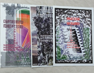 平沢進 ファンクラブ会報 Vol.5 GREEN NERVE グリーンナーブ5号