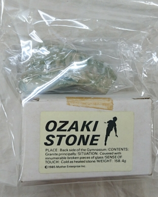 尾崎豊 1985 OZAKI STONE | ロックな古本屋ブログ