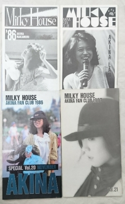 中森明菜 milky house ファンクラブ会報セット | ロックな古本屋ブログ