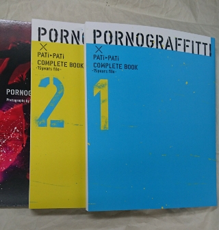 PORNOGRAFFITTI PATI?PATI COMPLETE BOOK 15years file - ノース
