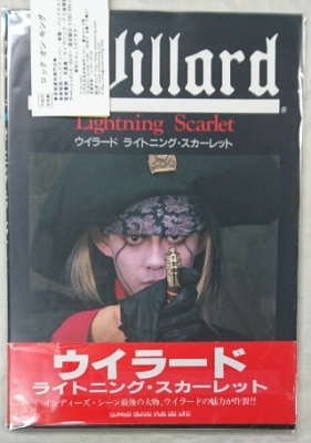 Amazon.co.jp: WILLARD・ウィラード ライトニング・スカーレット