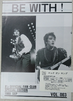 B'z 初期 ファンクラブ会報 BE WITH | ロックな古本屋ブログ