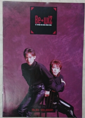 B'z 初期 ファンクラブ会報 BE WITH | ロックな古本屋ブログ