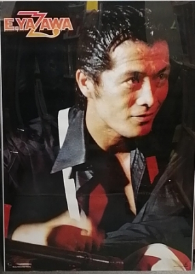 矢沢永吉 1977年 日本武道館 ポスター 再入荷 | ロックな古本屋 矢沢永吉 1977年 日本武道館 ポスター 再入荷 | ロックな古本屋