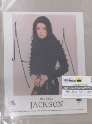 Michael Jackson 直筆サイン入りオリジナル・フォト | ロックな古本屋