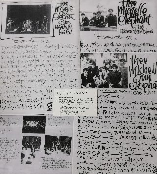ミッシェルガンエレファント | ロックな古本屋ブログ