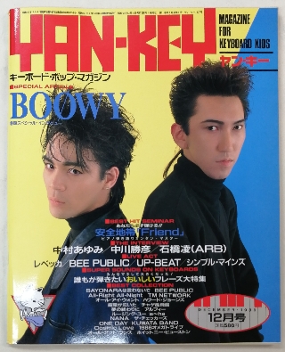 氷室京介・BOOWY | ロックな古本屋ブログ