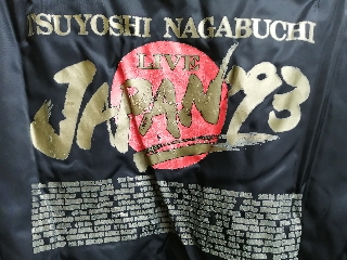 長渕剛 LIVE '93 JAPAN ツアージャンパー MA1 | ロックな古本屋ブログ