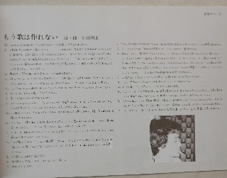 オフコース・小田和正 | ロックな古本屋ブログ