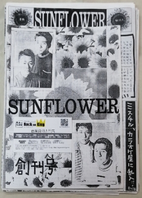 Mr.Children | ロックな古本屋ブログ Mr.Children | ロックな古本屋ブログ