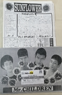 ミスチル、Mr.Children、スタッフパス BPASS 1995年12月 Mr.Children ポスター付 / スピッツ イエロー