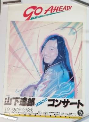 山下達郎 シアター・ライブ ポスター　木製パネルポスター 山下達郎 シアター・ライブ ポスター 木製パネルポスター 山下