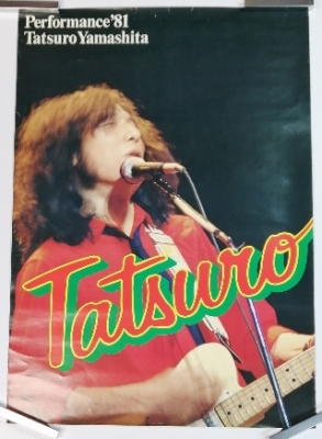 山下達郎 シアター・ライブ ポスター 木製パネルポスター （山下